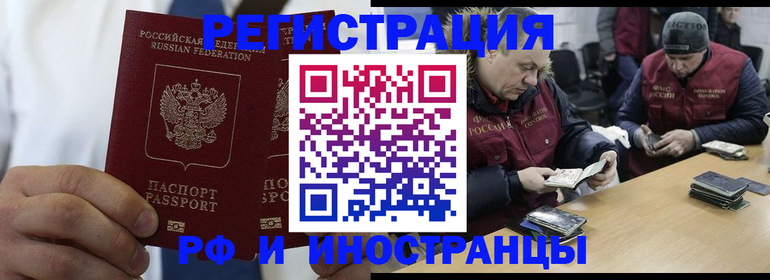 временная прописка в Иваново
