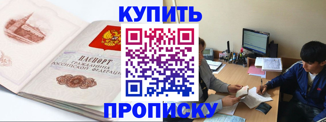 временная регистрация в квартире в Иваново