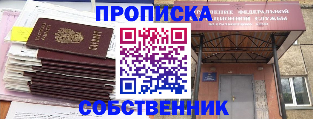 прописка гарантия в Иваново