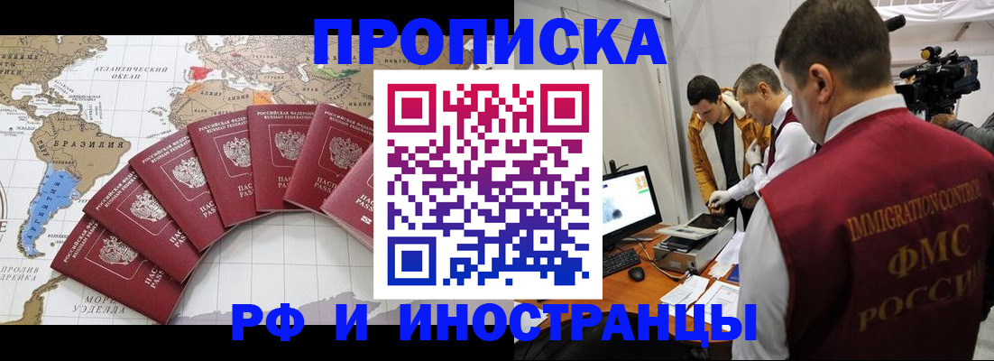 прописка для школы в Иваново